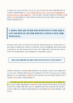 한국토지신탁 도시재생재무 자기소개서-3