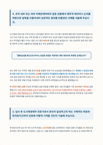 한국토지신탁 도시재생재무 자기소개서-4