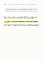 한국토지신탁 도시재생재무 자기소개서-5