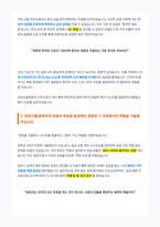 삼성서울병원 간호사 자기소개서-2
