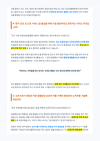 삼성서울병원 간호사 자기소개서-3