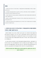 사회복지사 자기소개서 (5)-1
