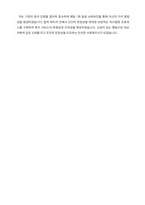 사회복지사 자기소개서 (5)-5