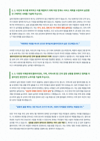 사회복지사 자기소개서 (3)-2