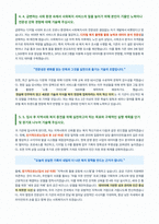 사회복지사 자기소개서 (3)-3