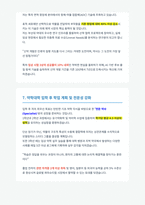 부산대학교 약학대학 편입학 면접 합격 자료-5