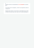 부산대학교 약학대학 편입학 면접 합격 자료-8
