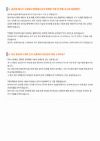 한화에너지 면접 합격 자료-4