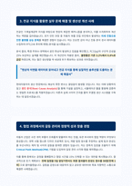 현대자동차 면접 합격 자료-3
