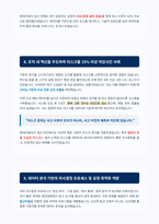 현대자동차 면접 합격 자료-6