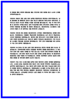 삼성전자DS 생산관리 면접후기(7명) 및 기출50선 -20