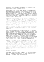 삼성디스플레이 공정기술 면접] 삼성디스플레이 공정기술 채용 면접 후기 [삼성디스플레이 공정기술 면접 실전 50문 50답 (1차 실무진 직무/PT 35문항 + 2차 임원 인성 15문항 답변]-3