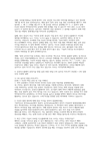 삼성디스플레이 공정기술 면접] 삼성디스플레이 공정기술 채용 면접 후기 [삼성디스플레이 공정기술 면접 실전 50문 50답 (1차 실무진 직무/PT 35문항 + 2차 임원 인성 15문항 답변]-4