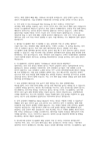 삼성디스플레이 공정기술 면접] 삼성디스플레이 공정기술 채용 면접 후기 [삼성디스플레이 공정기술 면접 실전 50문 50답 (1차 실무진 직무/PT 35문항 + 2차 임원 인성 15문항 답변]-5