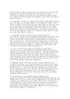 삼성디스플레이 공정기술 면접] 삼성디스플레이 공정기술 채용 면접 후기 [삼성디스플레이 공정기술 면접 실전 50문 50답 (1차 실무진 직무/PT 35문항 + 2차 임원 인성 15문항 답변]-6