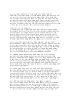 삼성디스플레이 공정기술 면접] 삼성디스플레이 공정기술 채용 면접 후기 [삼성디스플레이 공정기술 면접 실전 50문 50답 (1차 실무진 직무/PT 35문항 + 2차 임원 인성 15문항 답변]-7