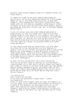 삼성디스플레이 공정기술 면접] 삼성디스플레이 공정기술 채용 면접 후기 [삼성디스플레이 공정기술 면접 실전 50문 50답 (1차 실무진 직무/PT 35문항 + 2차 임원 인성 15문항 답변]-10