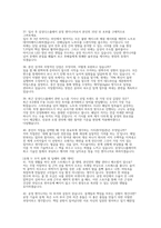 삼성디스플레이 공정기술 면접] 삼성디스플레이 공정기술 채용 면접 후기 [삼성디스플레이 공정기술 면접 실전 50문 50답 (1차 실무진 직무/PT 35문항 + 2차 임원 인성 15문항 답변]-11