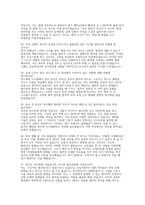 삼성디스플레이 공정기술 면접] 삼성디스플레이 공정기술 채용 면접 후기 [삼성디스플레이 공정기술 면접 실전 50문 50답 (1차 실무진 직무/PT 35문항 + 2차 임원 인성 15문항 답변]-12