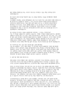 삼성디스플레이 공정기술 면접] 삼성디스플레이 공정기술 채용 면접 후기 [삼성디스플레이 공정기술 면접 실전 50문 50답 (1차 실무진 직무/PT 35문항 + 2차 임원 인성 15문항 답변]-13