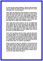 삼성전자DS 평가 및 분석 면접후기(6명) 및 기출50선 Q&A 질문답변 -16