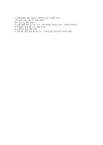 2026경찰공제회 면접기출후기) 모범답안 50선 1차 실무 역량 면접 PT 면접 포함 2차 인성면접-2