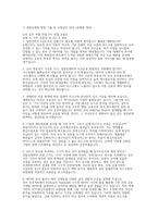 2026경찰공제회 면접기출후기) 모범답안 50선 1차 실무 역량 면접 PT 면접 포함 2차 인성면접-3
