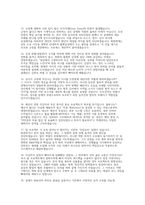 2026경찰공제회 면접기출후기) 모범답안 50선 1차 실무 역량 면접 PT 면접 포함 2차 인성면접-5