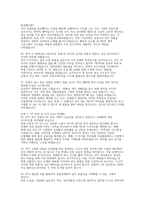 2026경찰공제회 면접기출후기) 모범답안 50선 1차 실무 역량 면접 PT 면접 포함 2차 인성면접-6