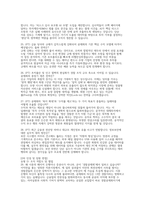 2026경찰공제회 면접기출후기) 모범답안 50선 1차 실무 역량 면접 PT 면접 포함 2차 인성면접-7