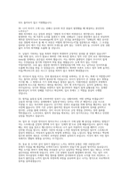 2026경찰공제회 면접기출후기) 모범답안 50선 1차 실무 역량 면접 PT 면접 포함 2차 인성면접-8
