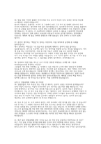 2026경찰공제회 면접기출후기) 모범답안 50선 1차 실무 역량 면접 PT 면접 포함 2차 인성면접-9