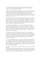 2026경찰공제회 면접기출후기) 모범답안 50선 1차 실무 역량 면접 PT 면접 포함 2차 인성면접-10
