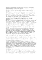 2026경찰공제회 면접기출후기) 모범답안 50선 1차 실무 역량 면접 PT 면접 포함 2차 인성면접-11