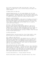 2026경찰공제회 면접기출후기) 모범답안 50선 1차 실무 역량 면접 PT 면접 포함 2차 인성면접-12