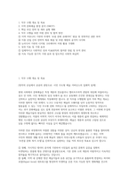 [문화재단 직무수행계획서] 문화재단 직무 수행 개요 및 목표 및 직무 수행을 위한 자원 관리 및 협력 방안 등-2