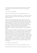[문화재단 직무수행계획서] 문화재단 직무 수행 개요 및 목표 및 직무 수행을 위한 자원 관리 및 협력 방안 등-4