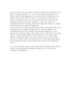 [문화재단 직무수행계획서] 문화재단 직무 수행 개요 및 목표 및 직무 수행을 위한 자원 관리 및 협력 방안 등-6
