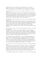 [한국전력공사 송변전 전기직 면접] 한국전력공사 송변전 전기직 채용 면접 자료 (한국전력공사 송변전 전기직 면접질문 50문제 및 답변)-5