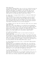 [한국전력공사 송변전 전기직 면접] 한국전력공사 송변전 전기직 채용 면접 자료 (한국전력공사 송변전 전기직 면접질문 50문제 및 답변)-6