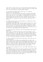 [한국전력공사 송변전 전기직 면접] 한국전력공사 송변전 전기직 채용 면접 자료 (한국전력공사 송변전 전기직 면접질문 50문제 및 답변)-7