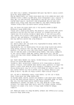 [한국전력공사 송변전 전기직 면접] 한국전력공사 송변전 전기직 채용 면접 자료 (한국전력공사 송변전 전기직 면접질문 50문제 및 답변)-8