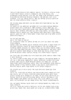 [한국전력공사 송변전 전기직 면접] 한국전력공사 송변전 전기직 채용 면접 자료 (한국전력공사 송변전 전기직 면접질문 50문제 및 답변)-10
