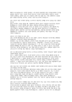 [한국전력공사 송변전 전기직 면접] 한국전력공사 송변전 전기직 채용 면접 자료 (한국전력공사 송변전 전기직 면접질문 50문제 및 답변)-11