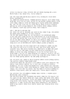 [한국전력공사 송변전 전기직 면접] 한국전력공사 송변전 전기직 채용 면접 자료 (한국전력공사 송변전 전기직 면접질문 50문제 및 답변)-12