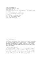 한국철도공사 차량전기 실제면접후기 (상황면접)] 코레일(한국철도공사) 차량전기 직무 상황면접질문 50문제 및 답변 (상황면접/인성면접)-2