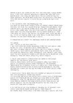 한국철도공사 차량전기 실제면접후기 (상황면접)] 코레일(한국철도공사) 차량전기 직무 상황면접질문 50문제 및 답변 (상황면접/인성면접)-5