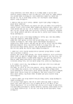 한국철도공사 차량전기 실제면접후기 (상황면접)] 코레일(한국철도공사) 차량전기 직무 상황면접질문 50문제 및 답변 (상황면접/인성면접)-6