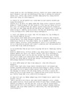 한국철도공사 차량전기 실제면접후기 (상황면접)] 코레일(한국철도공사) 차량전기 직무 상황면접질문 50문제 및 답변 (상황면접/인성면접)-8