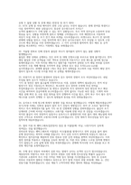 한국철도공사 차량전기 실제면접후기 (상황면접)] 코레일(한국철도공사) 차량전기 직무 상황면접질문 50문제 및 답변 (상황면접/인성면접)-9